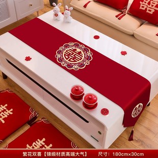 茶几结婚桌布桌旗娘家婚房出嫁装饰布置餐桌红色盖布婚庆用品大全