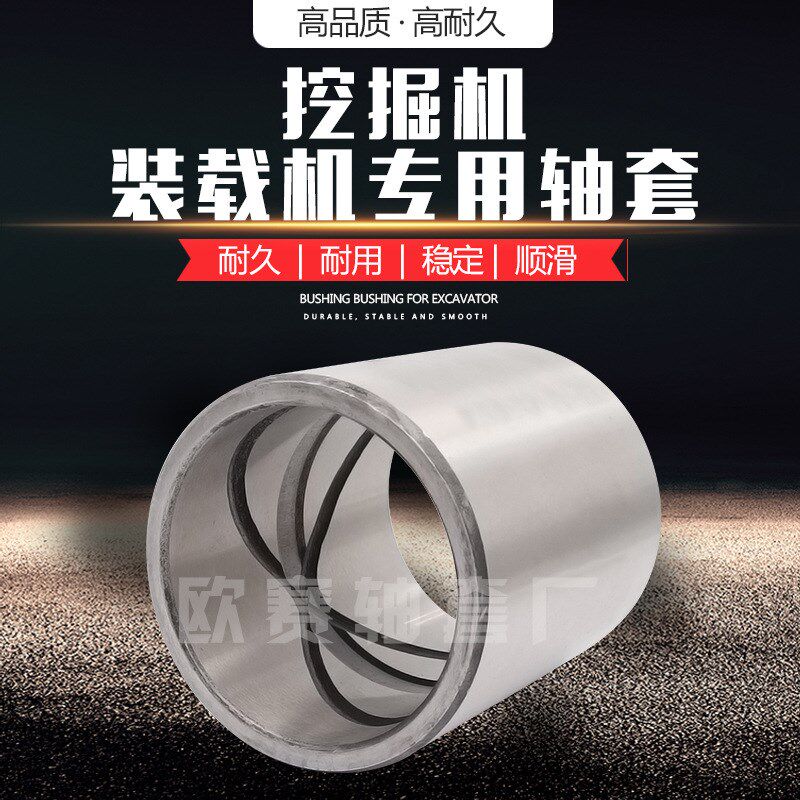 现货供应铜套 轴套衬套 自润滑含油轴套铜套复合套40*50*45