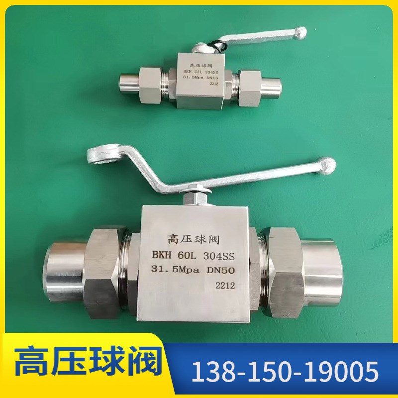 高压球阀KHB-G1/4NPT3/8PT1/2PN500bar400 DN13 16 6 10BKH KHB3K