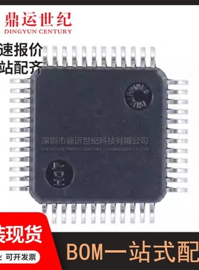 型号STM8S208C8T6封装LQFP-48(7x7)主流增强型8位MCU单片机 全新