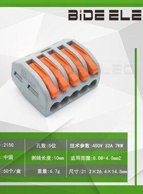 YJL易捷联快速电线连接器LT-4612-4613-4615-212345乐腾接线端子