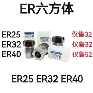 厂家供应ER25 40六方体机床铣床夹头夹套转换接杆ER六方套