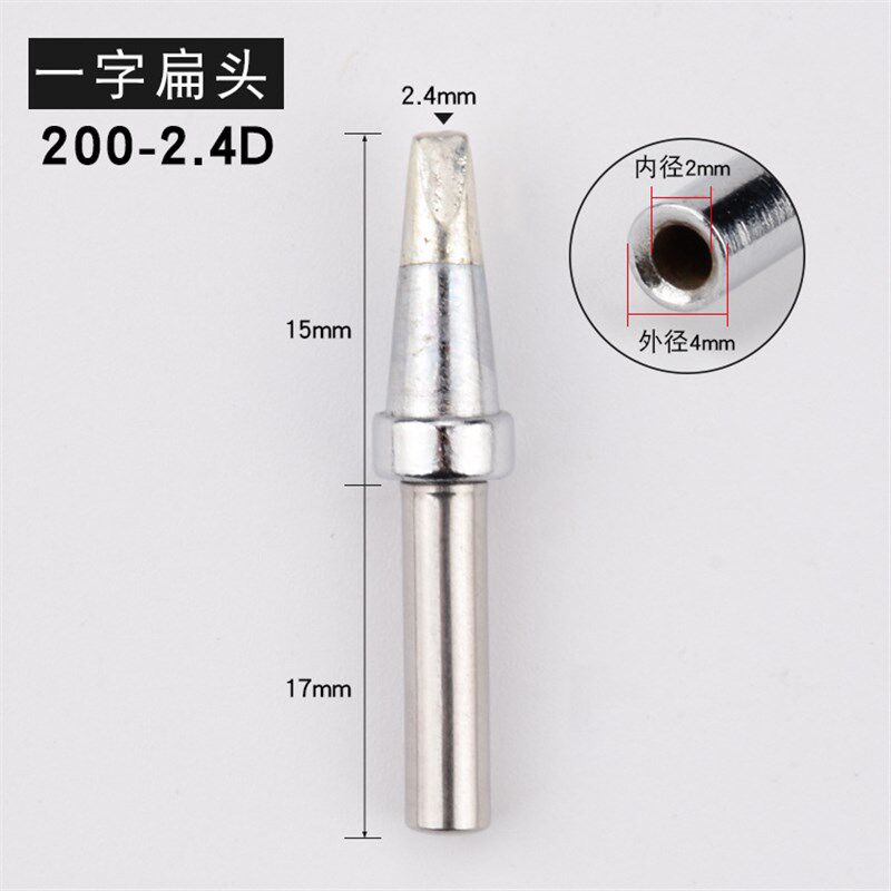 203H烙铁头90W高频电烙铁头200-1.2D1.6D2.4D3.2D4.2D