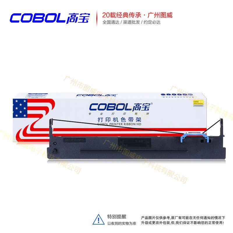高宝色带架DS2100II AR600II DS5400IV DS700II针式打印机色带芯,办公设备/耗材/相关服务,色带,淘宝优惠券,粉丝福利购,淘宝优惠卷
