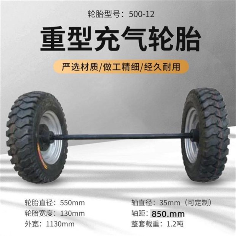 500-12载重充气手推车轮胎马车轱辘工矿充气轮1.2吨真空钢丝轮子