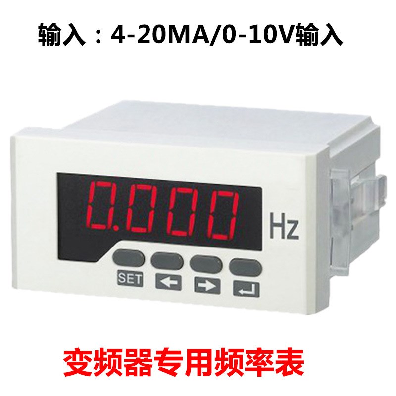 频率表数显赫兹智能6L2频率表4-20MA输入DC0-10V显示0-50HZ高精度