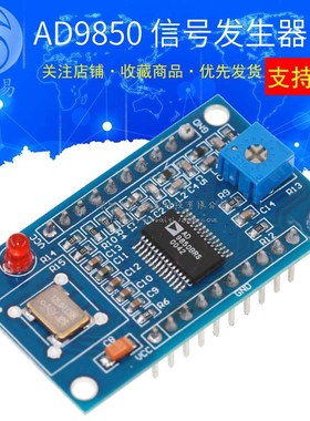 AD9851/AD9850 DDS信号发生器模块 正弦波/方波