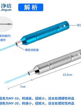 净信 MY-10/20电动组织研磨器 手持式组织匀浆仪 组织细胞研磨仪