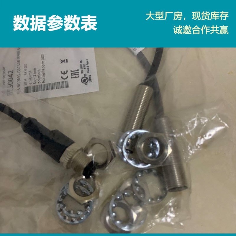 供应德国巴鲁夫BES00M0 电感式标准传感器BES 516-3030-E4-C-02