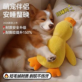 大黄鸭耐咬发声狗狗玩具套装 磨牙解闷自嗨神器宠物玩具小中大型犬