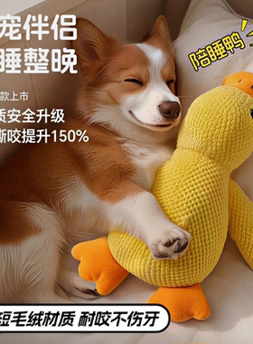 大黄鸭耐咬发声狗狗玩具套装磨牙解闷自嗨神器宠物玩具小中大型犬
