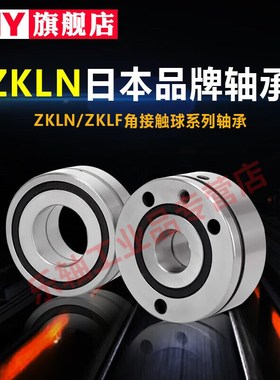 轴承 ZKLR 0624 0828 1035 -2Z ZKLR0624-2Z 其他