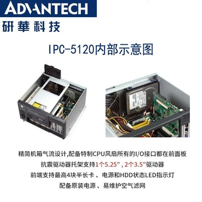 IPC-5120-25D研华桌面壁挂式电脑机箱MicroATX/ATX母板前置IO接口