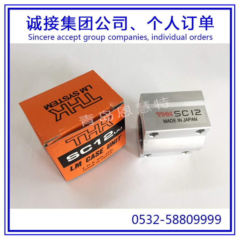 THK直线滚珠导套SC6UU SC8UU SC10UU直线光轴滑块