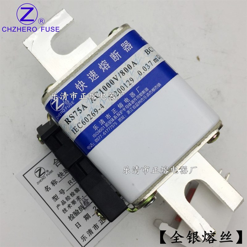 正熔RS75A-1000V/450A 500A 560A 630A 650A 700A 800A快速熔断器
