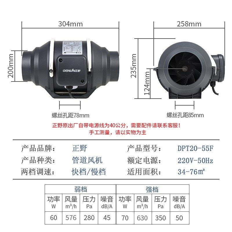 正野8寸管道增压风机强力送风厨房油烟抽风换气排气扇DPT20-55F