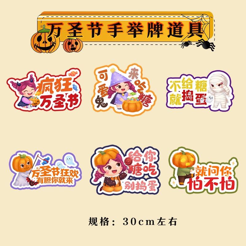 万圣节手举牌拍照框氛围场景布置装饰kt板鬼节背景活动气球道具,节庆用品/礼品,气球,淘宝优惠券,粉丝福利购,淘宝优惠卷