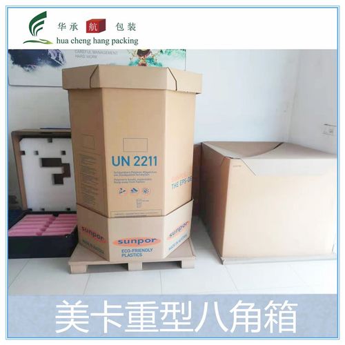苏州包装厂家美卡重型八角纸箱 瓦楞纸板工业专用八角箱