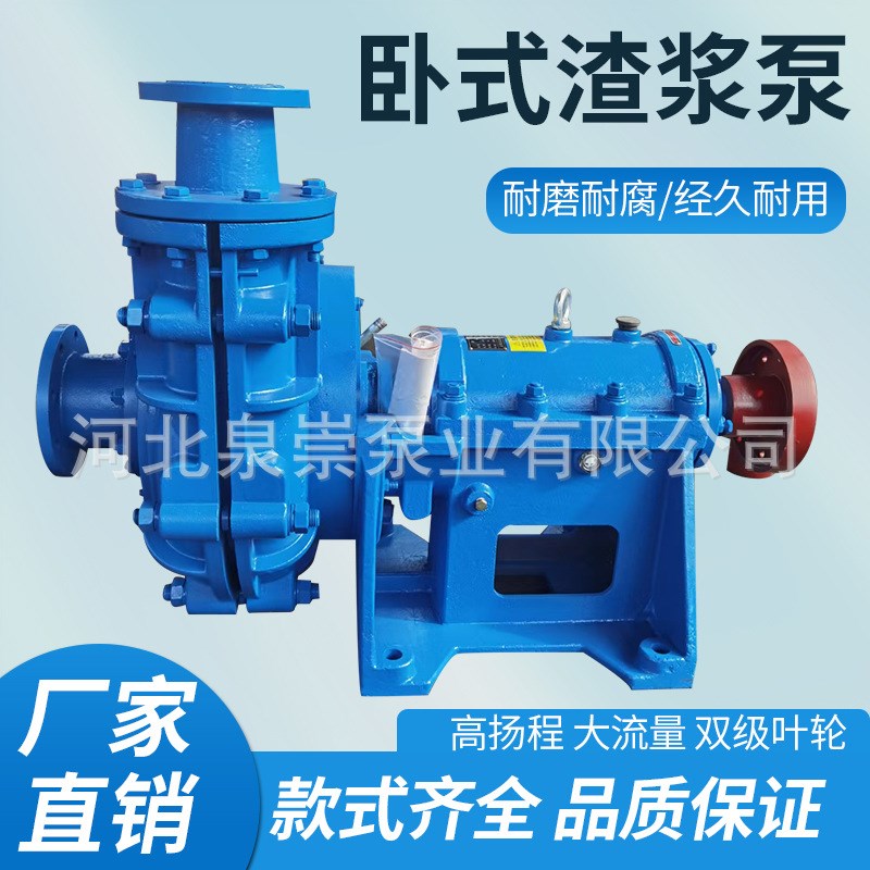 抽沙吸砂泵大型100zj卧式渣浆泵4/3耐磨泥浆泵矿用22kw8寸6寸煤场