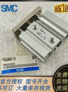 SMC导杆气缸MGQM12-10/20/25/30/40/50/75/100-M9BL 三杆气缸MGQL
