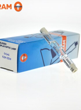 OSRAM欧司朗机场灯泡64340机场助行照明灯R7S双端灯泡 6.6A100W 6