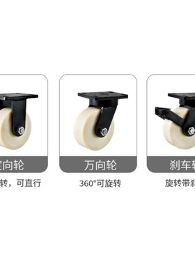 4寸5寸6寸8寸MC白色尼龙万向轮10寸12寸超重型运输设备带刹车脚轮