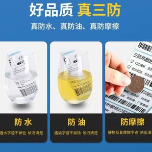 打印纸快递面E邮热敏标签纸100x150 三防热敏纸不干胶超市条码