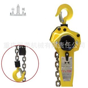 山城牌 HSHB型系列手扳葫芦1.5吨 工厂