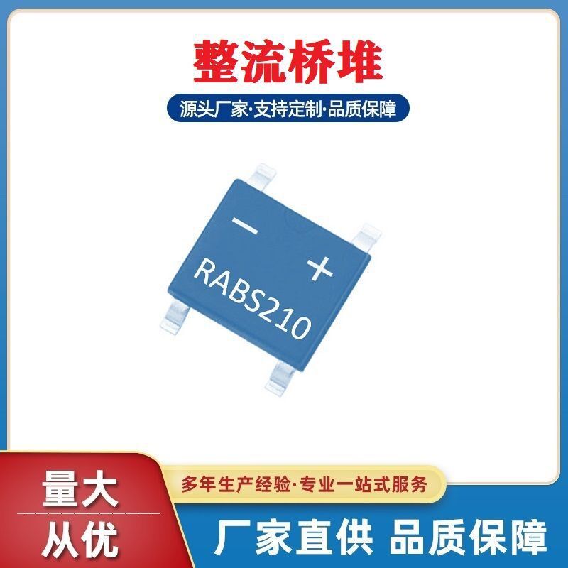 浩畅现货热销贴片整流桥DB307S电流3A1000V控制板常用半导体器件