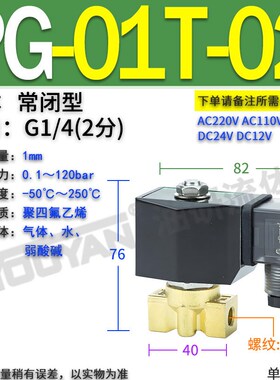 06高压10小口径PG-15T20T25T二通02M03电磁阀SPG-01一进一出1/2分