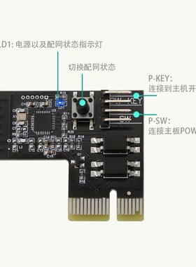 欣易 电脑远程开关机手机远程控制电脑开关机蓝屏死机重启XY-WPCE