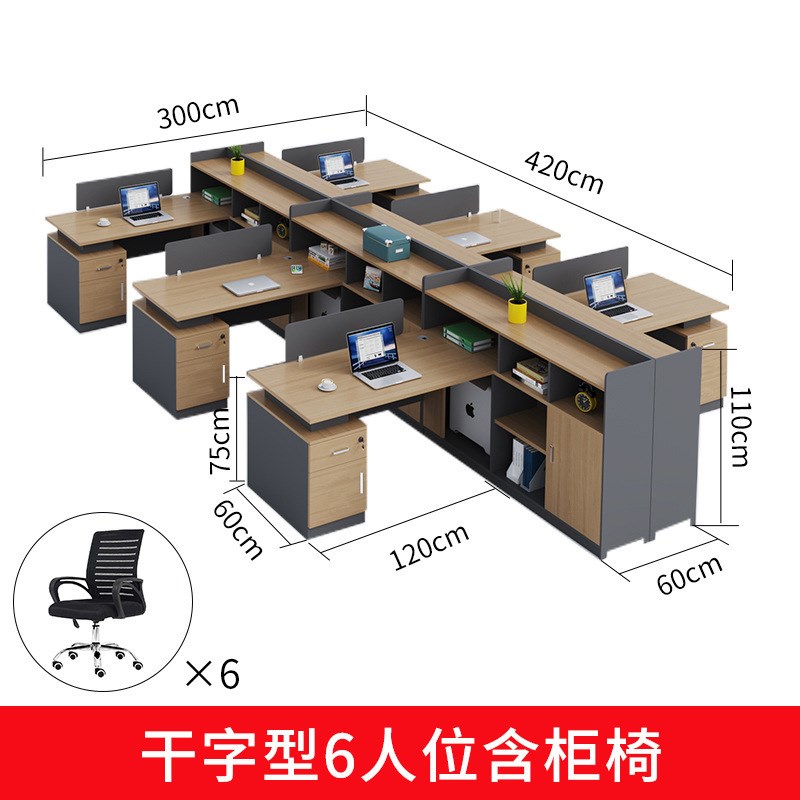 带柜办公桌简约现代职员桌椅组合四人位员工桌财务卡座六隔断工位