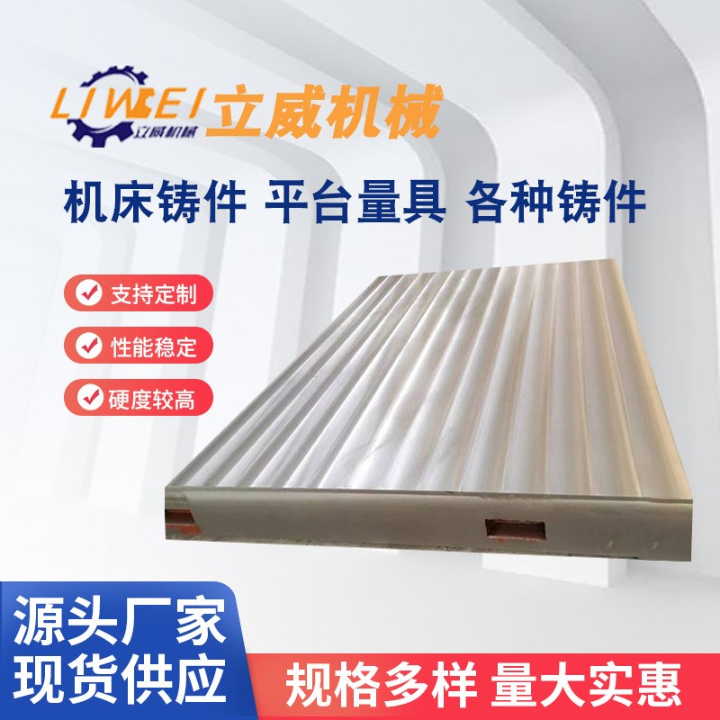 源头大型焊接件桥梁配件铸铁焊接平台大型机床铸件