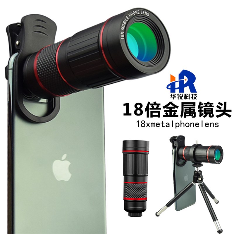 18X手机长焦镜头全金属演唱会拍照外置级手机望远镜