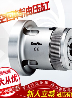 台湾TONFOU通福液压中实回转油压缸MS200