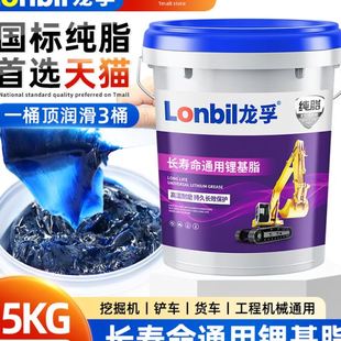 2号153挖机轴承带耐温锂基脂大桶公斤黄油润g3 j8号吸盘耐磨桶装