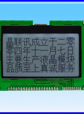 12864G-300-PN,12864,不带中文字库,3.3V/5v,并/串,厂家,cog屏
