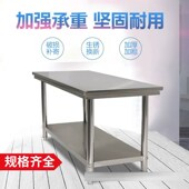 加厚双层不锈钢操作台厨房专用不锈钢工作台切菜桌家用饭店打荷台