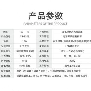 道路抢修路障灯 1509速公路养护声光报警器便携式 语音提示器