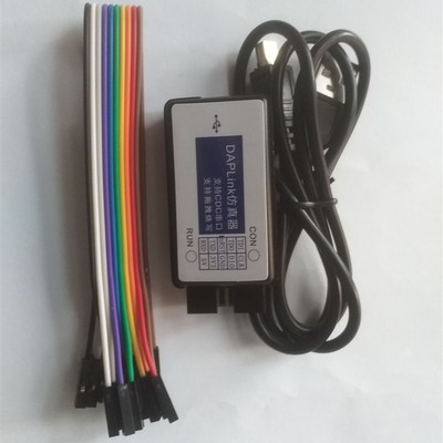 CMSIS DAP/DAPLink仿真器STM32调试下载器JTAGSWD串口