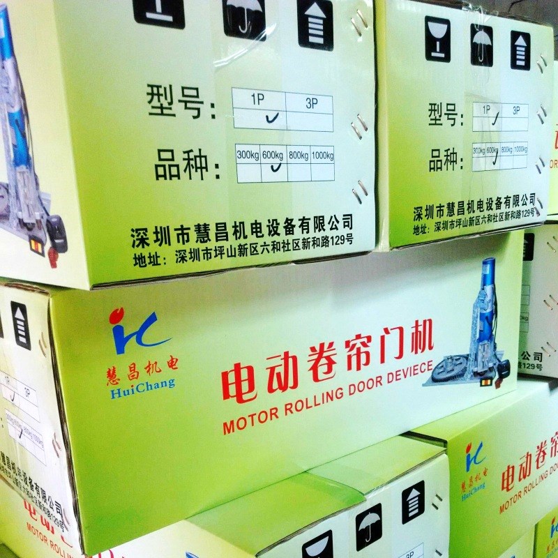 深圳慧昌卷闸门电机 正600KG拉力 全铜芯卷帘门电机 外挂链条电机
