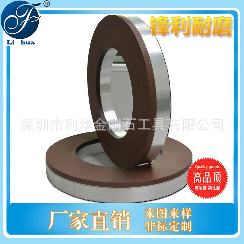 双端面树脂金刚石砂轮 树脂金刚石双端面砂轮 双面磨金刚石砂轮