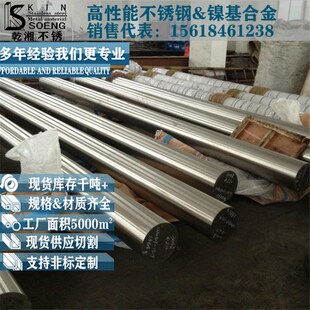 2205双相钢棒f60圆钢s31803棒材现货可零切光圆s2205不锈钢圆棒