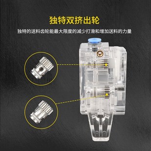 贝尔3D打印机配件 双齿轮减速送料软性耗材远近程 BMG挤出机透明款