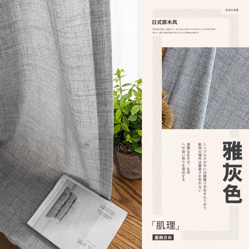德裕日式新款简易亚麻纱窗纱窗帘卧室客厅阳台透光不透人布料
