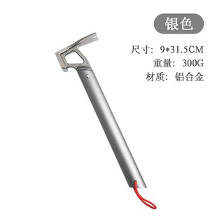 户外便携超轻地钉锤不锈钢锤头铝合金手柄轻量化营钉锤帐篷野营锤