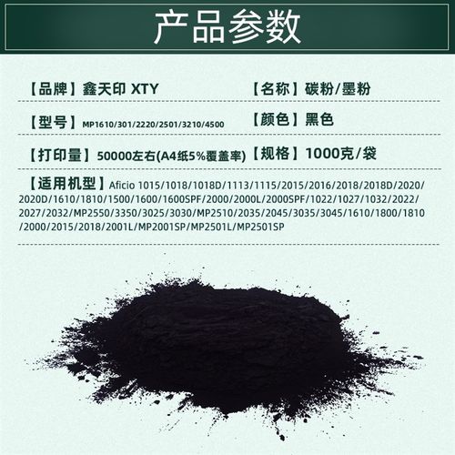 适用理光Aficio MP 2501 1813 2001 2013 L SP碳粉复印机添加墨粉