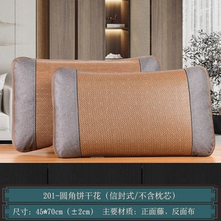 戴思琳夏季 冰丝枕套凉席藤枕头套成人凉爽枕芯套单人枕席家用一对