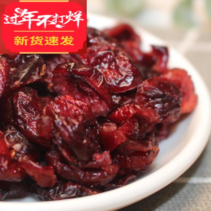 新货蔓越莓干果干烘焙原料水果干混合果干蓝莓干葡萄干月饼馅