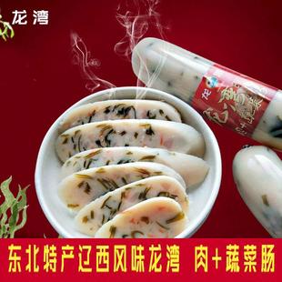 新货龙湾肉+蔬菜肠东北特产辽西美食香肠休闲零食香肠肉类淀